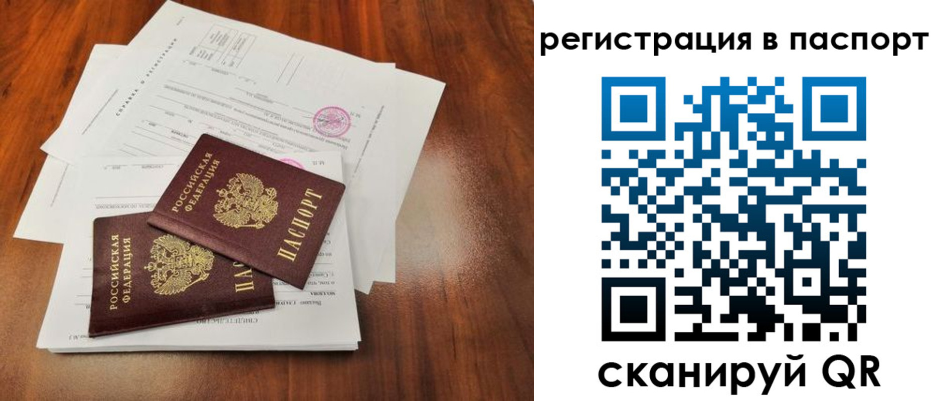 временная регистрация законно в Аргуне
