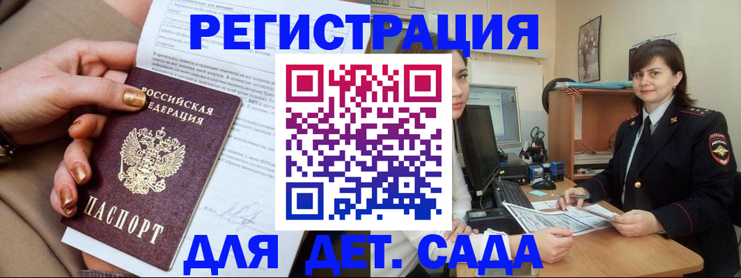 прописка для военкомата в Аргуне