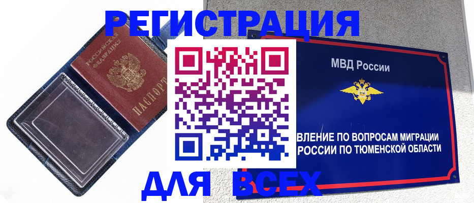 прописка гарантия в Аргуне