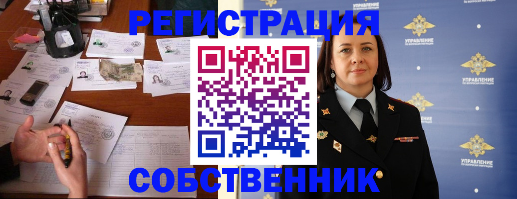 регистрация для школы в Аргуне