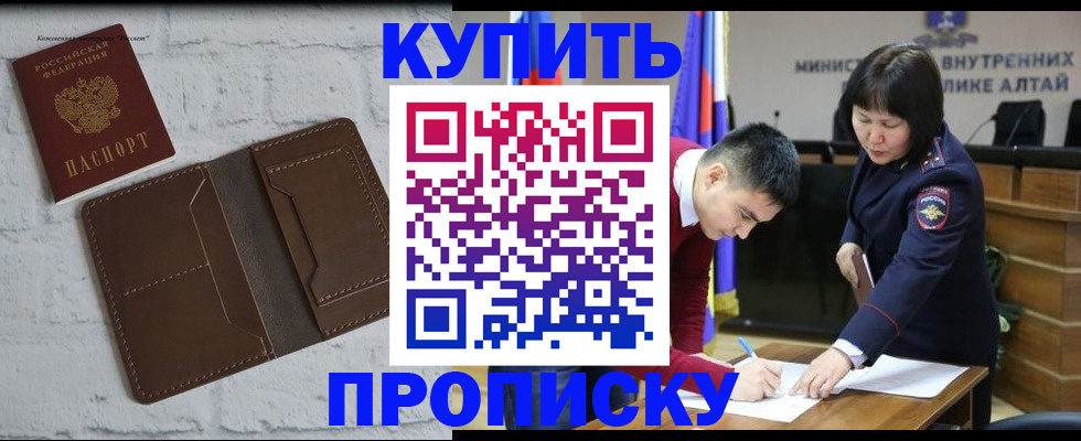 где прописаться в Аргуне
