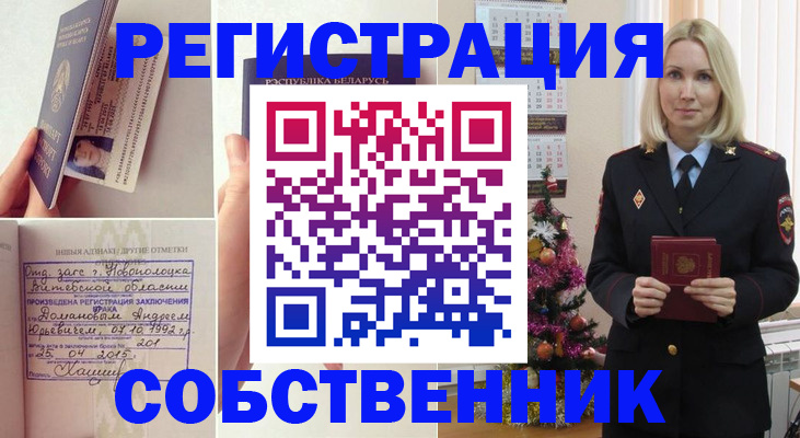 прописка для работы в Аргуне