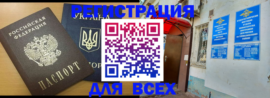 прописка для кредита в Аргуне