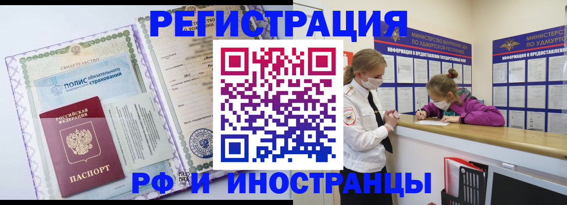 прописка поиск в Аргуне