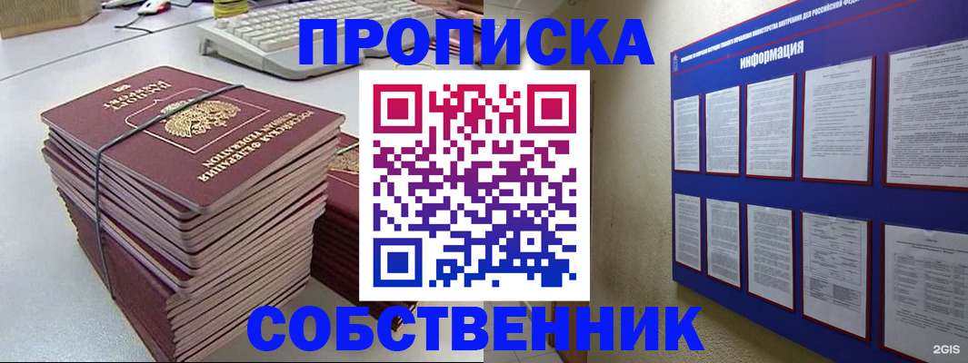 прописка регистрация в Аргуне