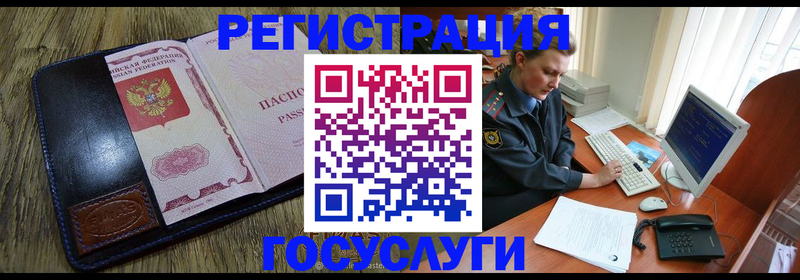 временная регистрация 2025 в Аргуне